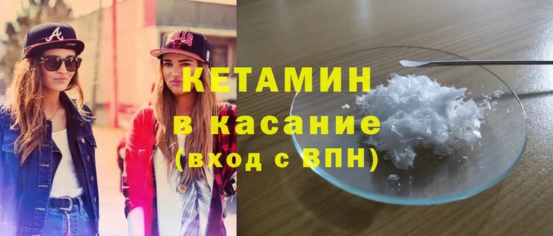 КЕТАМИН ketamine  Мамадыш 