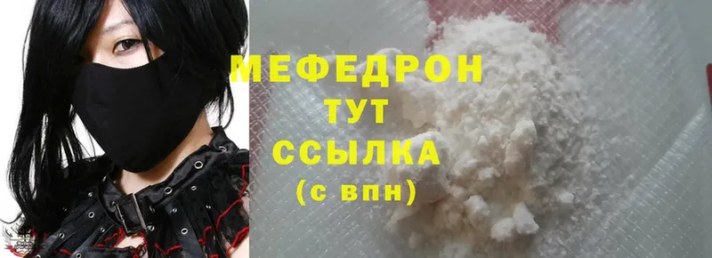 Мефедрон mephedrone  мориарти Telegram  Мамадыш 